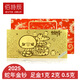 佰詩辰蛇年足金金鈔紅包1克0.5g生肖紀念2025黃金片壓歲金新年賀歲禮品 1克紅包裝+證書(1g)