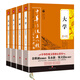 人生四書全鑒：大學(xué)+中庸+孟子+論語（全4冊）