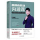 高情商職場(chǎng)溝通課 高情商職場(chǎng)情緒課 高情商職場(chǎng)口才課 達成談判和溝通目標職場(chǎng)溝通所謂會(huì )說(shuō)話(huà)就是情商 高情商職場(chǎng)溝通課