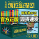瘋狂偵探團(tuán)全套 全21冊(cè) 插圖版“哈利·波特”之母J.K.羅琳的童年枕邊書(shū) 瘋狂偵探團(tuán)（共21冊(cè)）