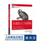 圖靈教育 R語言入門與實(shí)踐 R語言 計(jì)算機(jī) 數(shù)據(jù)分析 數(shù)據(jù)科學(xué)