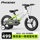 鳳凰（Phoenix）兒童自行車男女孩鎂合金3-6-10-13歲16寸綠色 適合身高105-120cm