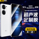 興麟【電競兩片】IQOO Neo9鋼化膜neo9spro+全屏覆蓋手機膜 高清無(wú)黑邊無(wú)孔抗指紋防摔游戲電競保護膜 iqooneo9spro+【專(zhuān)款可解鎖鋼化膜】2片 適用iqoo neo9/neo9p