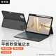 智思慧適用華為平板matepadpro12.2英寸一體式藍牙鍵盤(pán)保護套 智能觸控超薄背光鍵盤(pán) 無(wú)極調節支撐硅膠殼