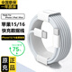 閃俏蘋(píng)果15/16充電線器雙頭Type-C數(shù)據(jù)線手機(jī)PD快充ipad平板加長(zhǎng)車(chē)載閃充線適用iPhone16promax/15plus 1米|蘋(píng)果15/16快充線【雙頭Type-C】