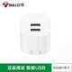 公牛雙USB手機(jī)充電器充電頭2.4A雙輸出適用手機(jī)平板通用GN-U1120N