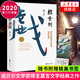 莫言作品全集 不被大風吹倒 莫言新書 生死疲勞 晚熟的人 豐乳肥臀 檀香刑 紅高粱家族 錦衣 酒香 鱷魚小說球狀閃電等【單本套裝可自選】新華書店旗艦店正版書籍 檀香刑【定價:56.0元】
