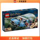 樂(lè )高（LEGO)積木哈利波特系列76424福特安格利亞飛車(chē)兒童拼插積木玩具