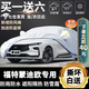 卓釔皓蒙迪歐車衣全車罩13-25款福特2.0t混動(dòng)1.5t遮陽防曬防雨外罩車套 加棉絨加厚牛津布汽車車衣罩外套 2013-2025款蒙迪歐專用車衣罩