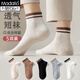 莫代爾男士襪子男短襪100%純棉秋冬季抗菌防臭透氣條紋休閑籃球中筒潮襪 【100%純棉】混色 5雙 均碼