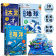 兒童啟蒙科普立體書《大地球》《大太空》《大海洋》3D立體翻翻書百科系列少兒機關書認識地球海洋遨游太空 3-6歲