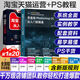 【出版社直營(yíng)】全新升級(jí)版ps教程書籍 photoshop CC正版完全自學(xué)零基礎(chǔ)學(xué)習(xí)PS教程零基礎(chǔ)從入門到精通攝影軟件美工平面設(shè)計(jì)教材手機(jī)視頻剪輯映教程書sai繪畫教程書SAI繪畫書 廣東人民出版社 