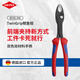 凱尼派克（KNIPEX）82 02 200 TwinGrip鯉魚(yú)鉗德國(guó)可調(diào)式魚(yú)嘴鉗多功能汽修夾鉗螺絲鉗