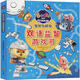 寶狄與好友雙語(yǔ)益智游戲書(shū)全套6冊 3-6歲兒童早教啟蒙益智游戲書(shū) 少兒英語(yǔ)啟蒙繪本
