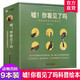 噓！你看見(jiàn)了嗎 全9冊(cè) 親愛(ài)的野生動(dòng)物朋友們 日本小學(xué)館暢銷科學(xué)繪本 自然科普 東方娃娃科學(xué)館 江蘇鳳凰少年兒童出版社 DF