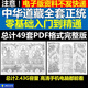 道藏全套中華道藏全套正統道藏全電子版東方集成精華共49冊高清版素材資料
