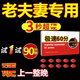 極速60分急速60中老年挑戰(zhàn)一粒硬三天專用男人男生發(fā)泄用品 1盒（保密發(fā)貨）