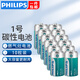飛利浦（PHILIPS）碳性大號(hào)1號(hào)電池適用燃?xì)庠蠲簹庠钍蛛娡矡崴魇找魴C(jī)電子琴掛鐘專用電池D R20 碳性1號(hào)電池【10?！? title=