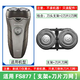 適用飛科剃須刀FS875 876 877 878刀頭片網(wǎng)替換配件充電線(xiàn)充電器 適用FS877*支架+刀片刀網(wǎng)