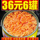 海領(lǐng)冠魚(yú)籽醬即食罐頭海鮮沙拉醬壽司料理專(zhuān)用特產(chǎn)拌飯食材下飯菜罐裝 【6罐裝】魚(yú)籽醬