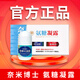 奈米博士氨糖凝露涂抹凝膠2瓶套裝eVE凝露廈門納米外用舒緩頸肩周 氨糖凝露【藍色單瓶】