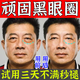 歐誘去黑圈眼眼霜男女士通用淡化細(xì)紋去除袋眼黑眼圈提拉緊致專用眼霜 一瓶裝【體驗(yàn)裝】