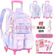 貓貓吉祥（Mao Mao Ji Xiang）小學(xué)生拉桿書(shū)包女生可拆卸兩用1-3-6年級防水爬樓六輪女孩背包女 夢(mèng)幻紫色808 6輪爬樓梯送掛件文具套裝