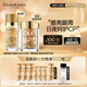 伊麗莎白雅頓護膚品套裝（金膠14ml+眼膠5.2ml)神經(jīng)酰胺膠囊維穩保濕眼霜面部精華 生日禮物送女友