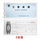 成文厚 301-259-4 三聯(lián)無碳復(fù)寫收據(jù) 19*8.8cm 防涂改篡改收款 25份/本 三無收據(jù) 5本裝
