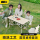 探險者探險者戶(hù)外桌椅折疊野營(yíng)蛋卷桌子便攜式野餐用品裝備露營(yíng)桌椅套裝 【4-6人推薦】米白色長(cháng)桌
