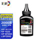 彩格12a硒鼓 適用惠普 m1005 1020 plus 1010 1018佳能lbp2900墨粉盒 【加黑型碳粉】Q2612A碳粉1支裝/2000頁