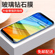 肯茂 適用小米紅米note5鋼化膜紅米note5A抗藍光高清防指紋磨砂防爆玻璃手機貼膜
