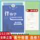 科目自選：海淀名師伴你學(xué)學(xué)練測 同步學(xué)習手冊高中物理必修 選修 選擇性必修 高中物理選修1 選擇性必修第一冊