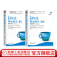 Java核心技術(shù)卷1基礎(chǔ)知識(shí)+Java核心技術(shù)卷2高級(jí)特性(原書第11版)套裝共2本 計(jì)算機(jī)程序開發(fā) 程序設(shè)計(jì)基礎(chǔ)入門教程自學(xué)書籍