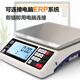 迪衡高精度USB連接電腦erp電子秤計數(shù)臺秤商用工業(yè)rs232通訊秤點數(shù)計重桌秤廚房秤 秤重30kg/精度0.1g（USB即插即用）