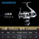 SHIMANO 禧瑪諾 22款斯泰拉STELLA紡車(chē)輪路亞輪遠(yuǎn)投輪淺深杯海釣輪 22款STELLA C5000XG 其他  左右手互換型