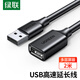 綠聯USB2.0延長線公對母 高速傳輸數據連接線 電腦U盤鼠標鍵盤打印機充電器擴展延長加長線2米10316