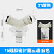 薇凡（weifan） 面盆水槽下水洗衣機(jī)排水管三通接頭Y型PVC管接頭防溢水衛(wèi)浴配件 75硅膠密封圈三通 白色