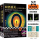 阿西莫夫科幻短篇全集1：最后的問題 全2冊 [美]艾薩克·阿西莫夫 著 外國小說文學(xué) 江蘇鳳凰文藝出版社 新華書店正版圖書籍 正版正貨 新華書店