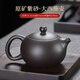 炎煌紫砂茶壺家用大容量西施壺半手工泡茶壺功夫茶具單壺陶瓷泡茶神器 原礦紫砂大西施壺 101mL(含)-200mL(含)