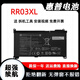HP全新惠普戰(zhàn)66 Pro G1 ProBook 430 440 450 G4筆記本電池RR03XL