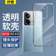 檸索 適用iqooz8手機(jī)殼防摔殼愛酷Z8保護(hù)套vivo y100t透明殼軟殼V2314A男女款純色輕薄簡約全包外殼潮 iQOO Z8/vivoy100t【全透明軟殼】