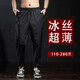 BORURZ 春夏季休閑褲男寬松冰絲超薄九分運動(dòng)小腳加肥加大碼胖子9分褲子 黑色 7XL適合(270-290)斤
