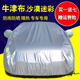 2023款大\眾全新朗逸汽車衣全車罩18 19朗逸plus專用加厚防曬防雨防遮陽(yáng)蓋車布 夏季22款 【牛津布】銀色