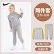 NIKE耐克童裝男女童純棉衛衣+長(cháng)褲2件套春秋新款兒童衛衣褲子套裝 淺煙灰花紗色 120 /60 【建議身高110-116cm】