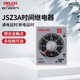 德力西電氣時(shí)間繼電器JSZ3A通電延時(shí)定時(shí)繼電器帶底座 JSZ3A-A DC24V