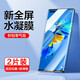 閃魔 適用于華為mate40pro/pro+手機膜 水凝膜手機鋼化高清防刮防指紋保護膜 超清水凝膜2片【曲面全覆蓋*升級無(wú)氣泡】 送神器+防滑墊