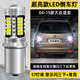 斐鑒車(chē)適用04-15款大眾途安倒車(chē)燈超亮LED流氓11倒車(chē)燈13配件08途安改裝 【超亮款57燈珠】1156警示閃三下+常亮款/1顆