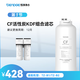 恬凈（Tendge）超濾機(jī)TZ-B 凈水器家用凈水器超濾機(jī)濾芯耗材配件 CF濾芯