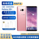 三星（SAMSUNG）Galaxy S8/S8+系列 全視曲面屏手機 雙卡雙待 二手手機 芭比粉 S8 G9500 4GB+64GB 9成新
